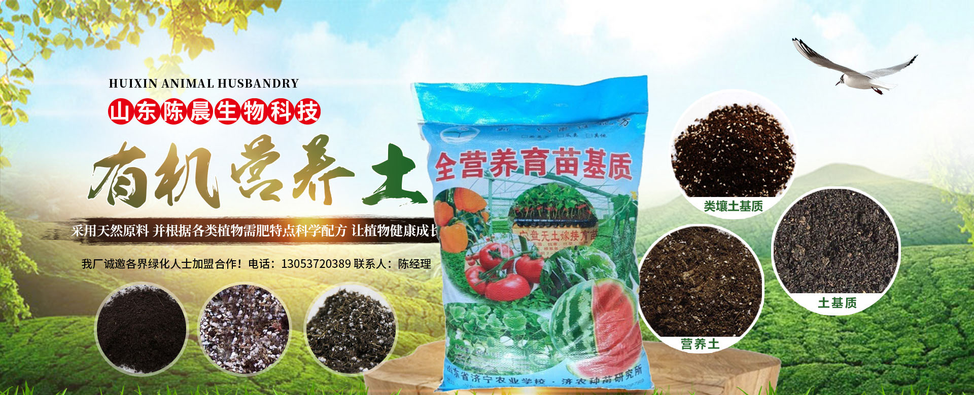 山東泰禾新型材料有限公司