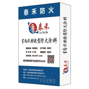 室內(nèi)非膨脹型防火涂料