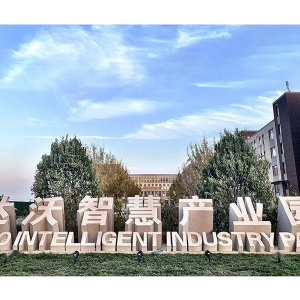 濟寧區達沃智慧產業園項目